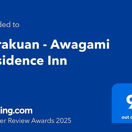 Yurakuan - Awagami Residence Inn 京都 外观 照片